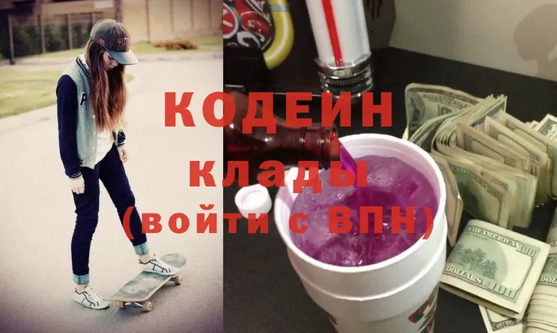 Кодеиновый сироп Lean Purple Drank Кукмор