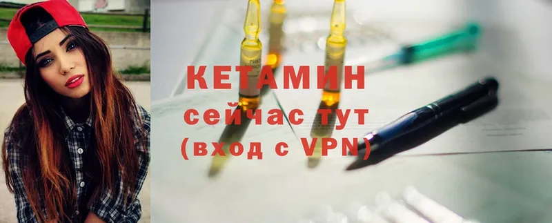 сколько стоит  Кукмор  КЕТАМИН VHQ 