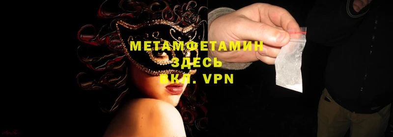 Метамфетамин мет  Кукмор 